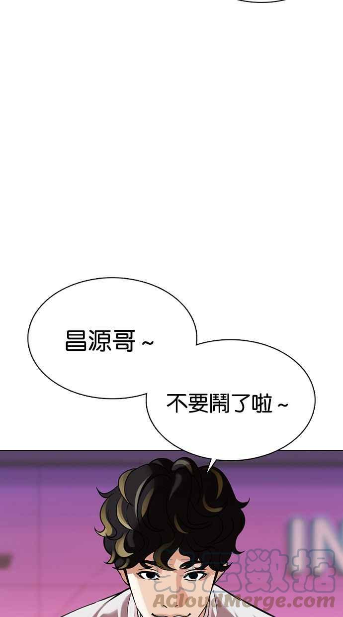 《看脸时代》漫画最新章节[第359话] 李智勋[完]免费下拉式在线观看章节第【81】张图片