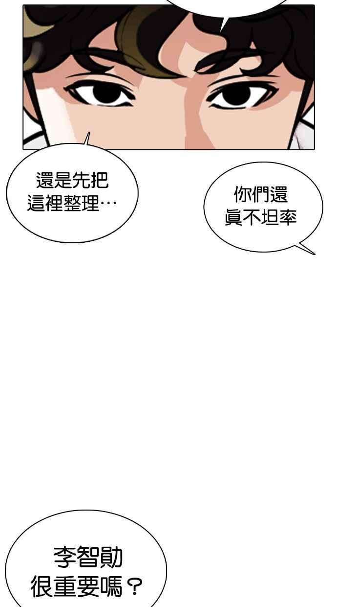 《看脸时代》漫画最新章节[第359话] 李智勋[完]免费下拉式在线观看章节第【83】张图片