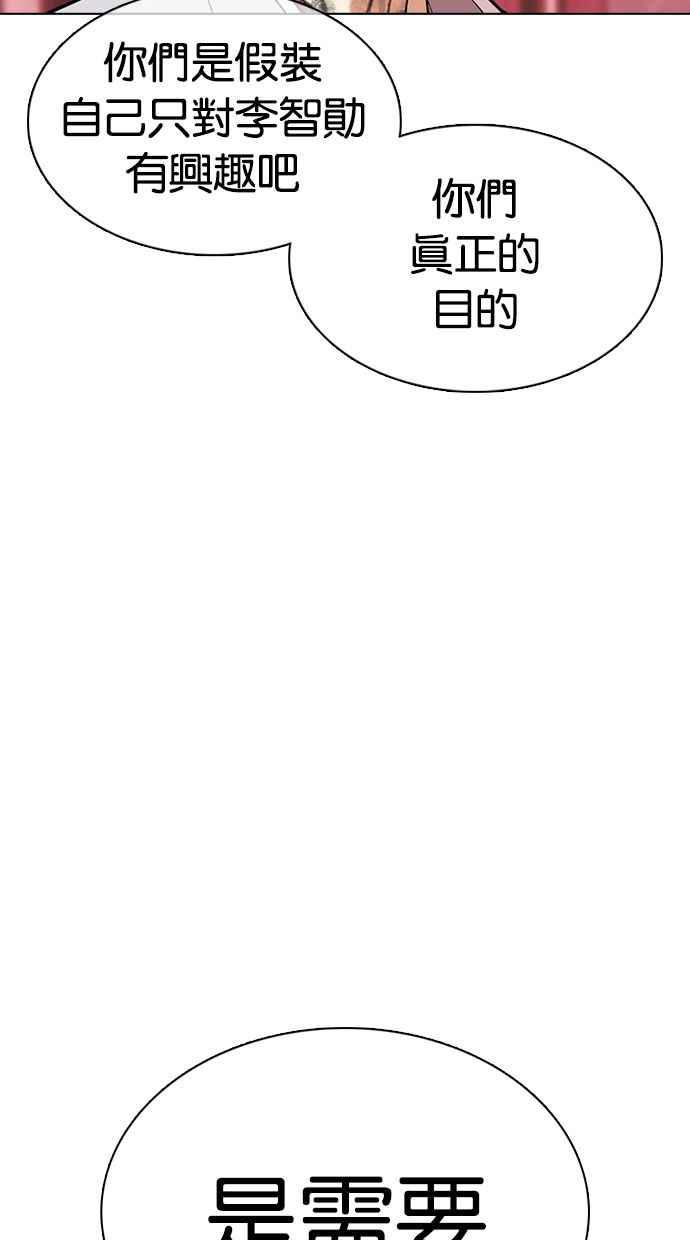 《看脸时代》漫画最新章节[第359话] 李智勋[完]免费下拉式在线观看章节第【87】张图片