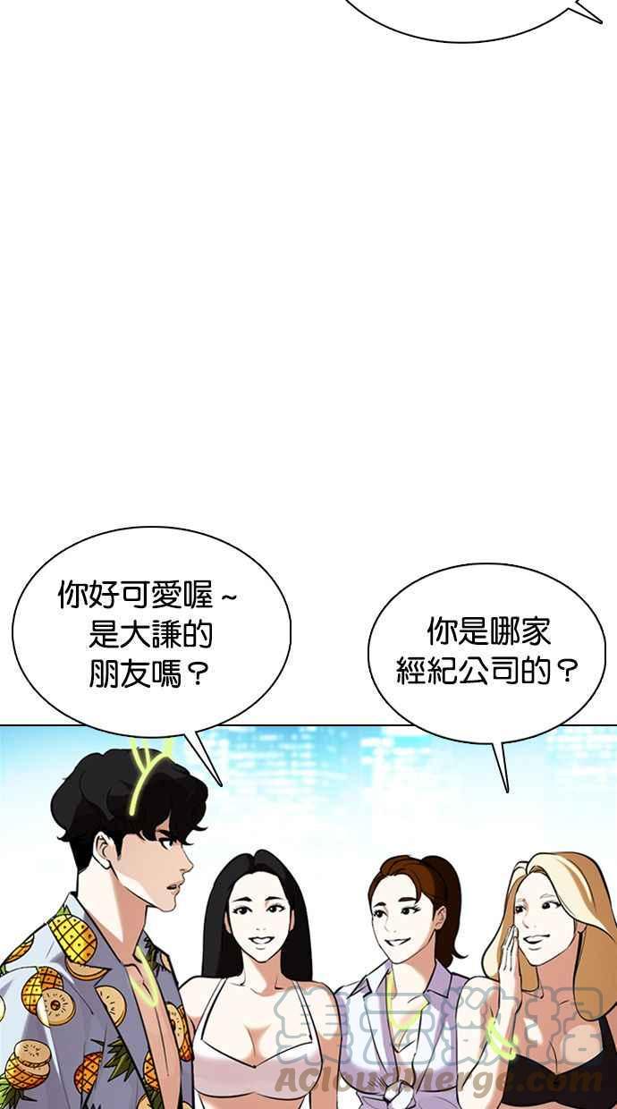 《看脸时代》漫画最新章节[第359话] 李智勋[完]免费下拉式在线观看章节第【9】张图片