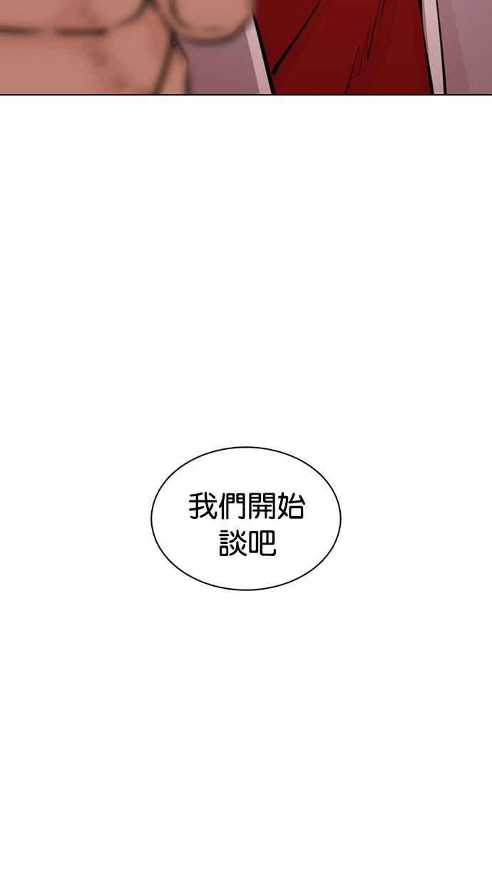 《看脸时代》漫画最新章节[第359话] 李智勋[完]免费下拉式在线观看章节第【92】张图片