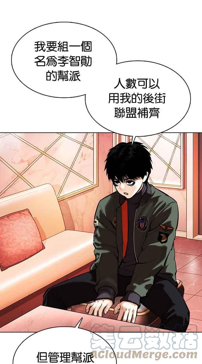 《看脸时代》漫画最新章节[第359话] 李智勋[完]免费下拉式在线观看章节第【93】张图片