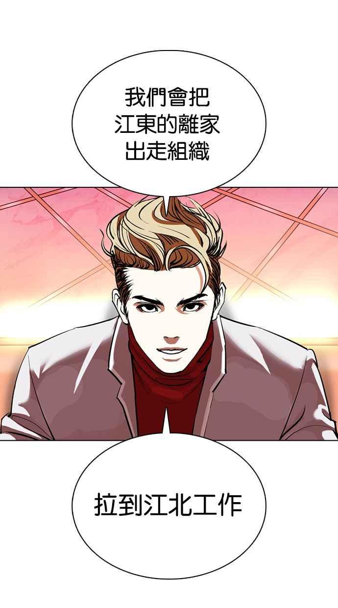 《看脸时代》漫画最新章节[第359话] 李智勋[完]免费下拉式在线观看章节第【99】张图片