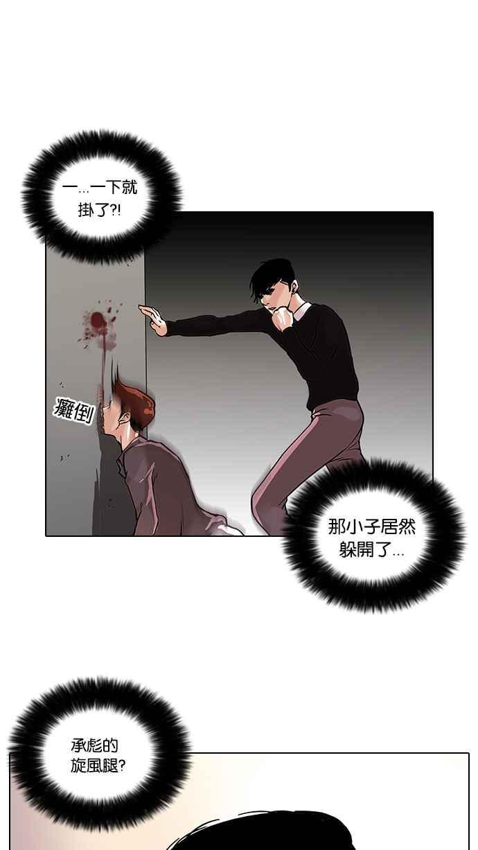 《看脸时代》漫画最新章节[第37话] 网购二手货 (4)免费下拉式在线观看章节第【11】张图片