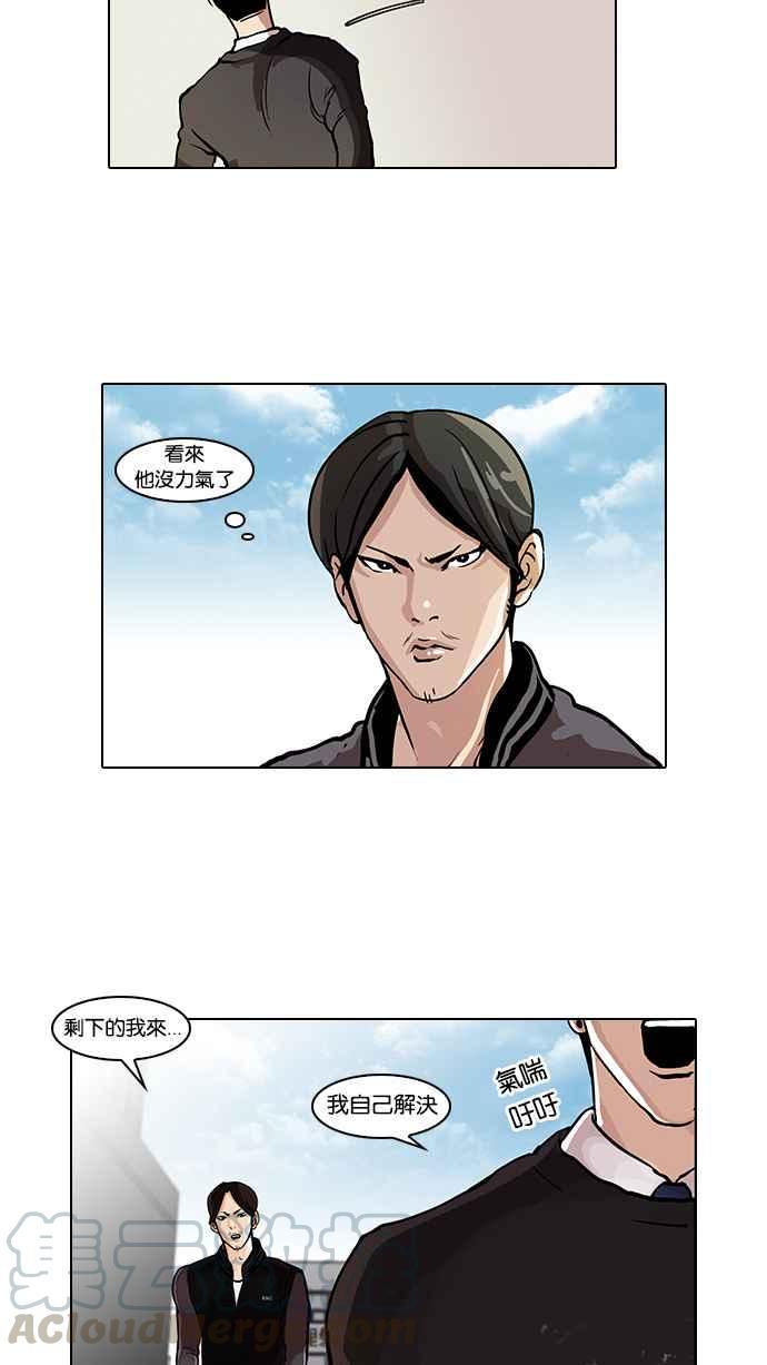 《看脸时代》漫画最新章节[第37话] 网购二手货 (4)免费下拉式在线观看章节第【13】张图片