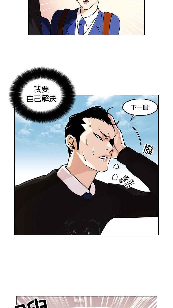 《看脸时代》漫画最新章节[第37话] 网购二手货 (4)免费下拉式在线观看章节第【15】张图片