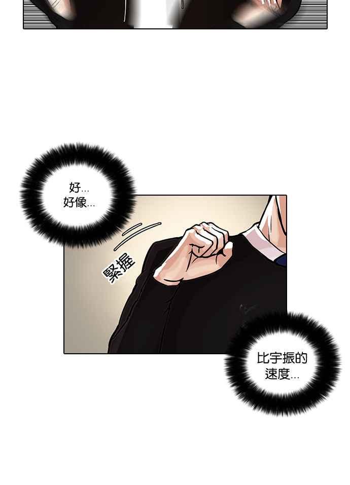 《看脸时代》漫画最新章节[第37话] 网购二手货 (4)免费下拉式在线观看章节第【20】张图片