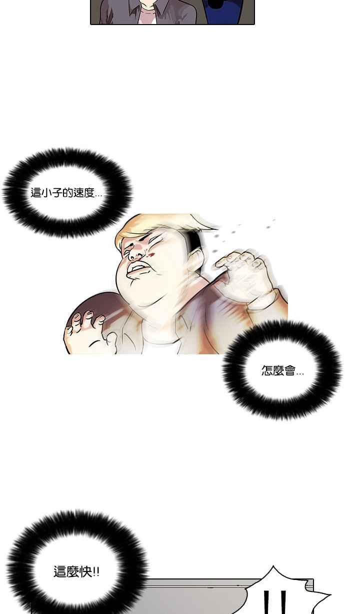 《看脸时代》漫画最新章节[第37话] 网购二手货 (4)免费下拉式在线观看章节第【23】张图片