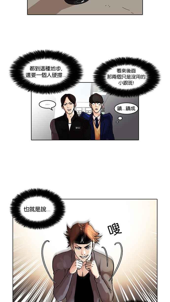 《看脸时代》漫画最新章节[第37话] 网购二手货 (4)免费下拉式在线观看章节第【27】张图片