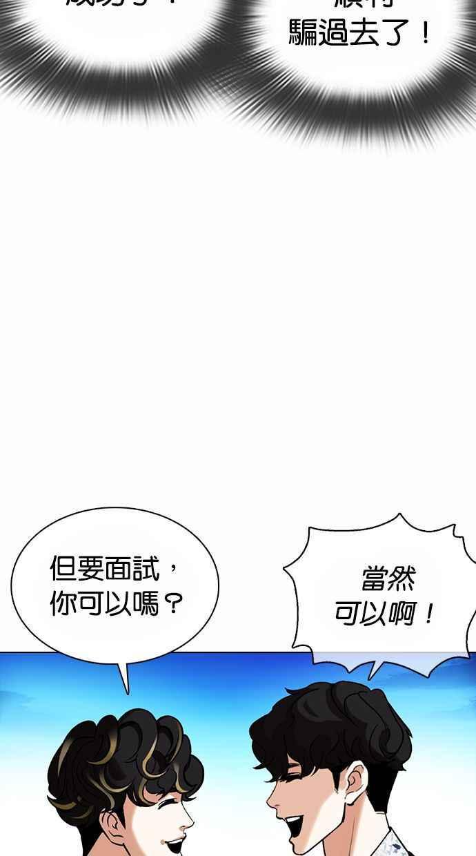 《看脸时代》漫画最新章节[第361话] One Night III（2）免费下拉式在线观看章节第【11】张图片