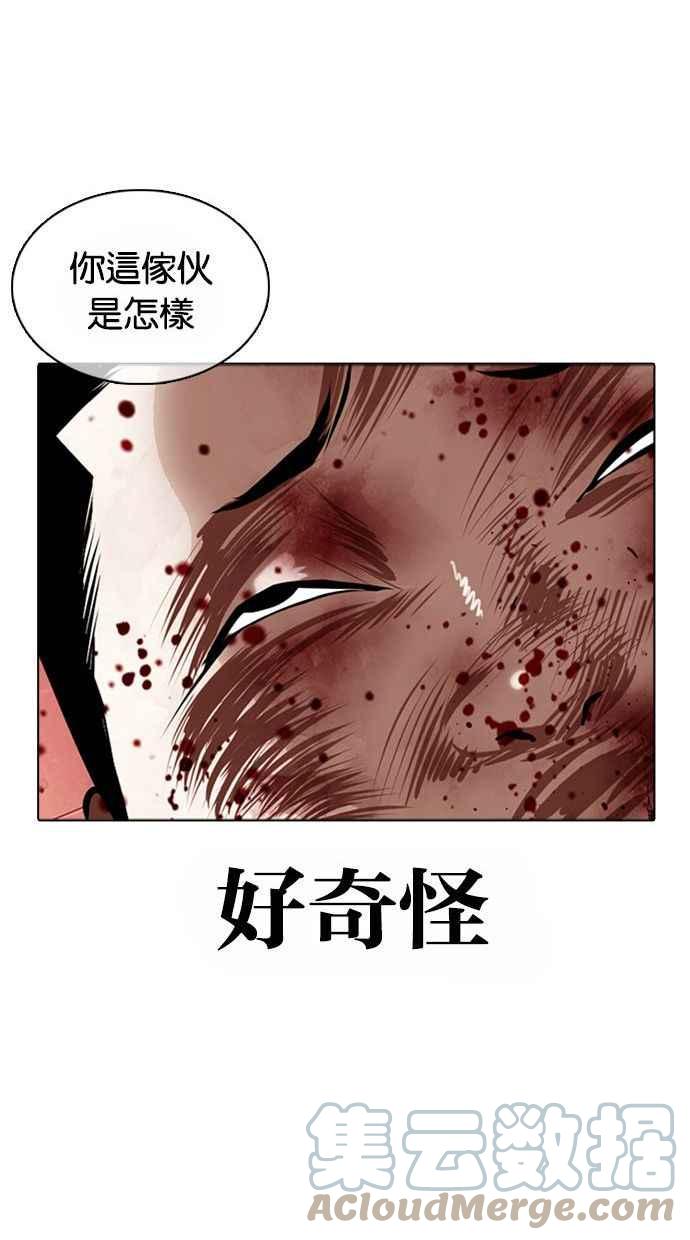 《看脸时代》漫画最新章节[第361话] One Night III（2）免费下拉式在线观看章节第【113】张图片