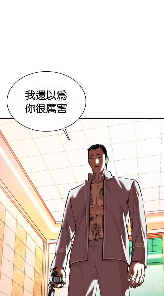 《看脸时代》漫画最新章节[第361话] One Night III（2）免费下拉式在线观看章节第【114】张图片