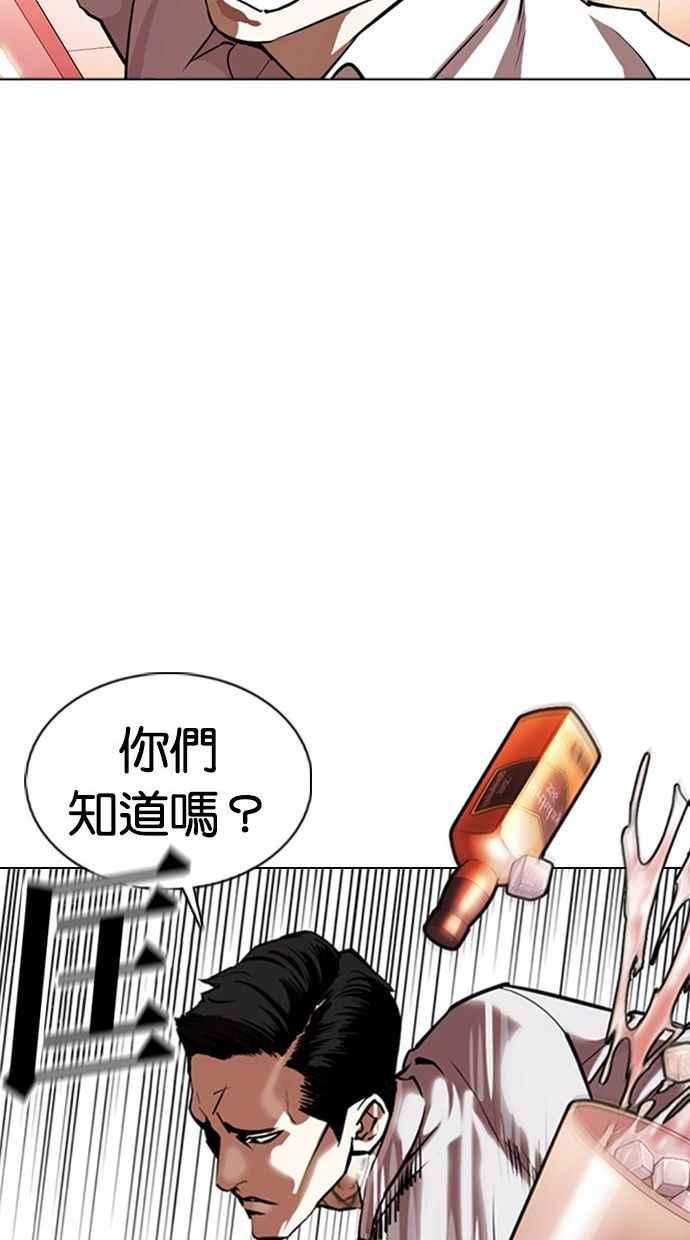 《看脸时代》漫画最新章节[第361话] One Night III（2）免费下拉式在线观看章节第【119】张图片