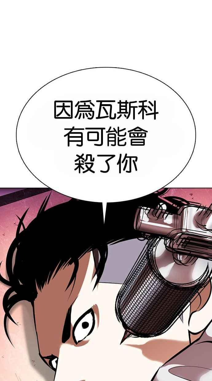 《看脸时代》漫画最新章节[第361话] One Night III（2）免费下拉式在线观看章节第【126】张图片