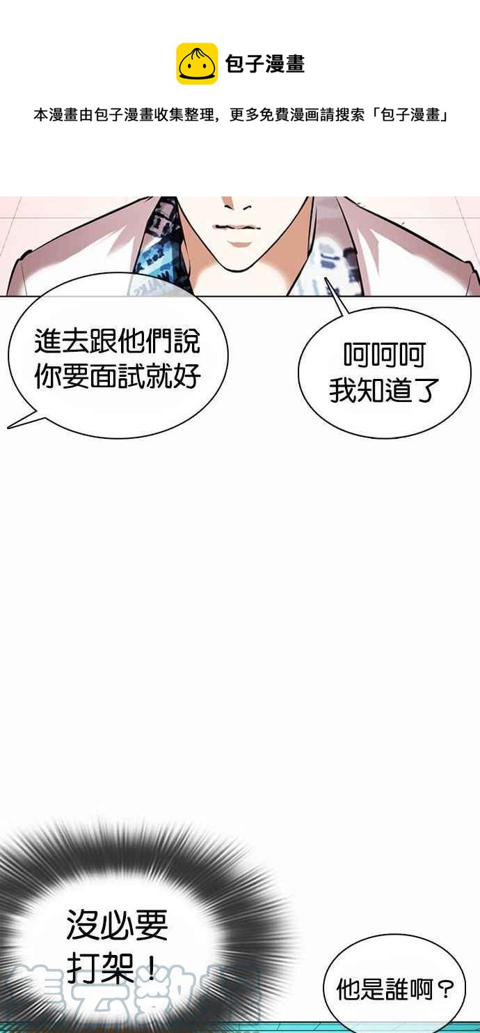 《看脸时代》漫画最新章节[第361话] One Night III（2）免费下拉式在线观看章节第【133】张图片