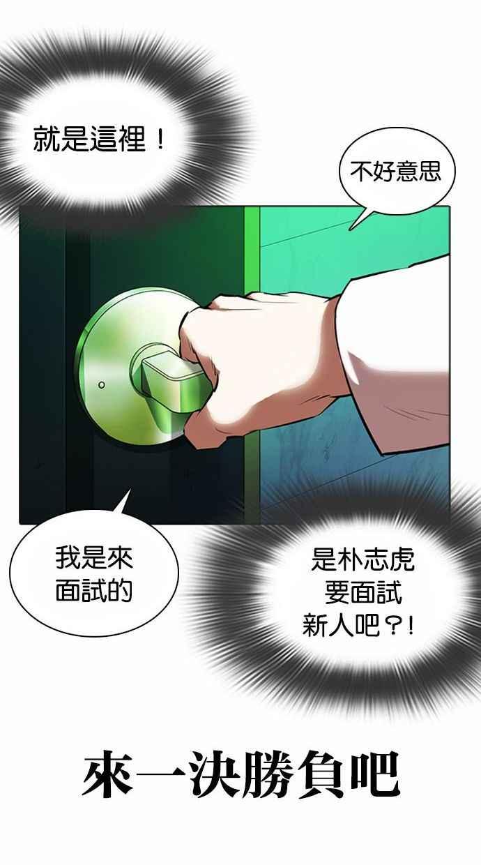 《看脸时代》漫画最新章节[第361话] One Night III（2）免费下拉式在线观看章节第【135】张图片