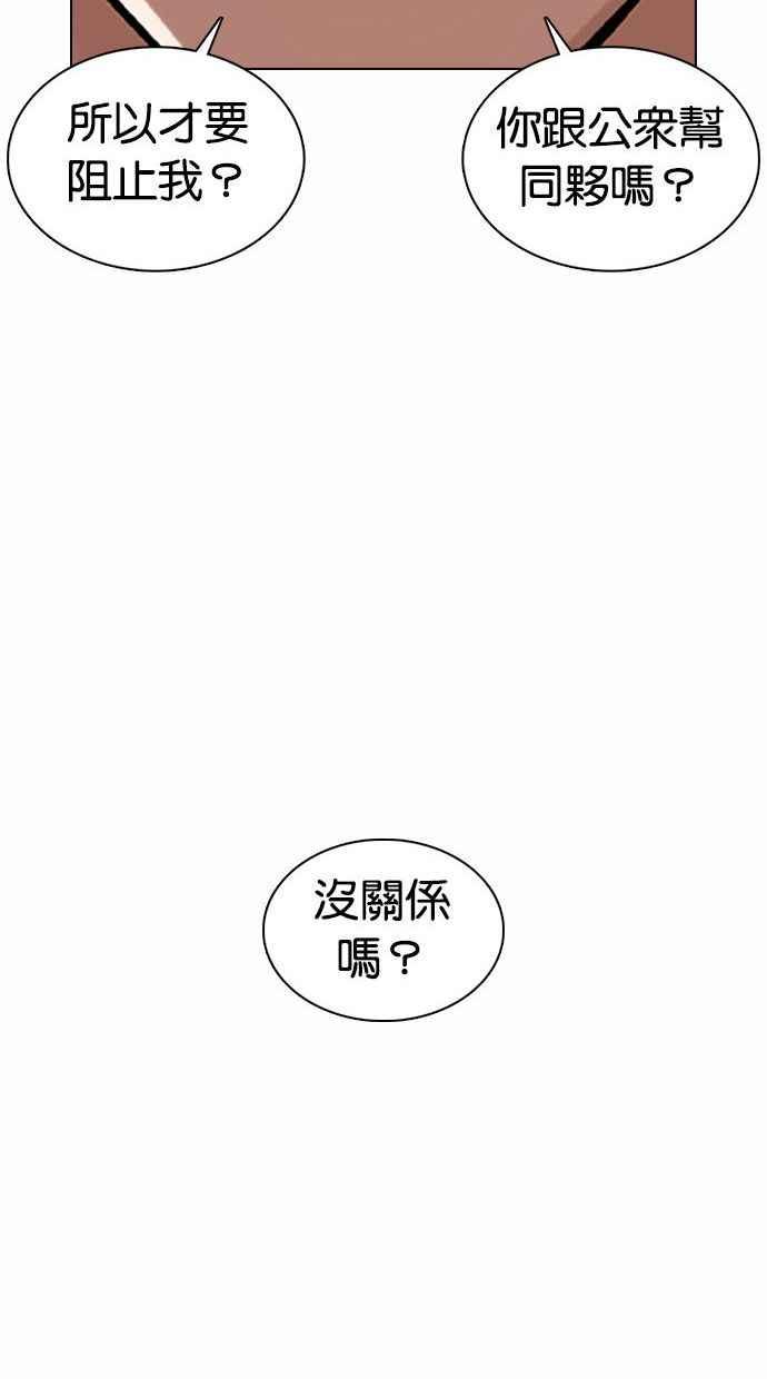 《看脸时代》漫画最新章节[第361话] One Night III（2）免费下拉式在线观看章节第【154】张图片