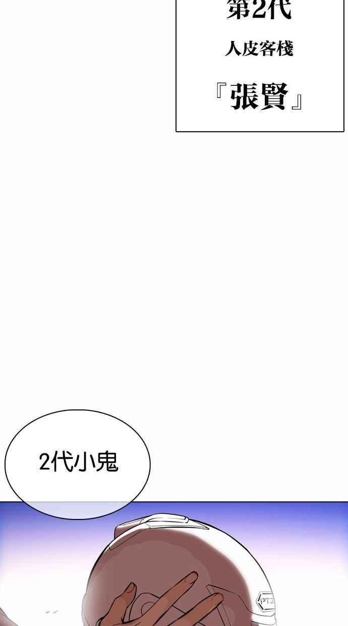 《看脸时代》漫画最新章节[第361话] One Night III（2）免费下拉式在线观看章节第【156】张图片