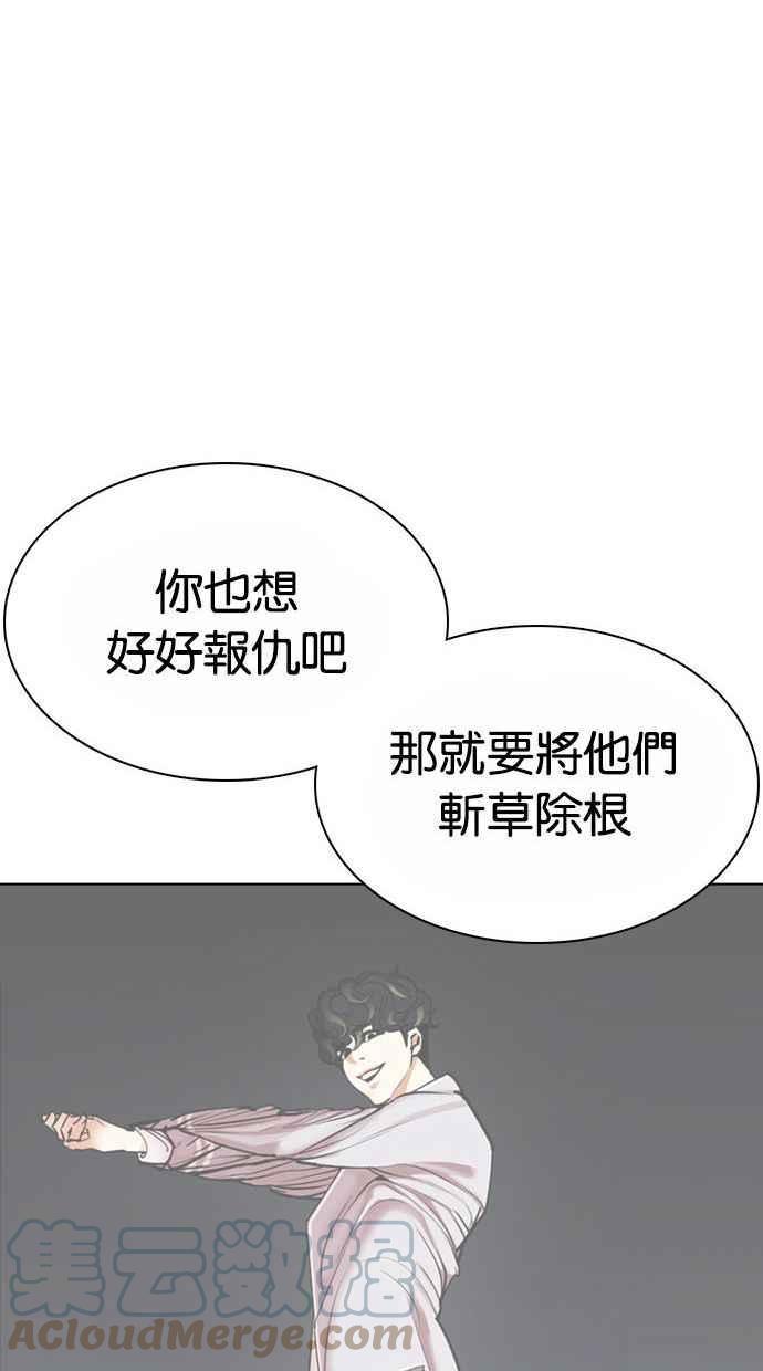 《看脸时代》漫画最新章节[第361话] One Night III（2）免费下拉式在线观看章节第【17】张图片