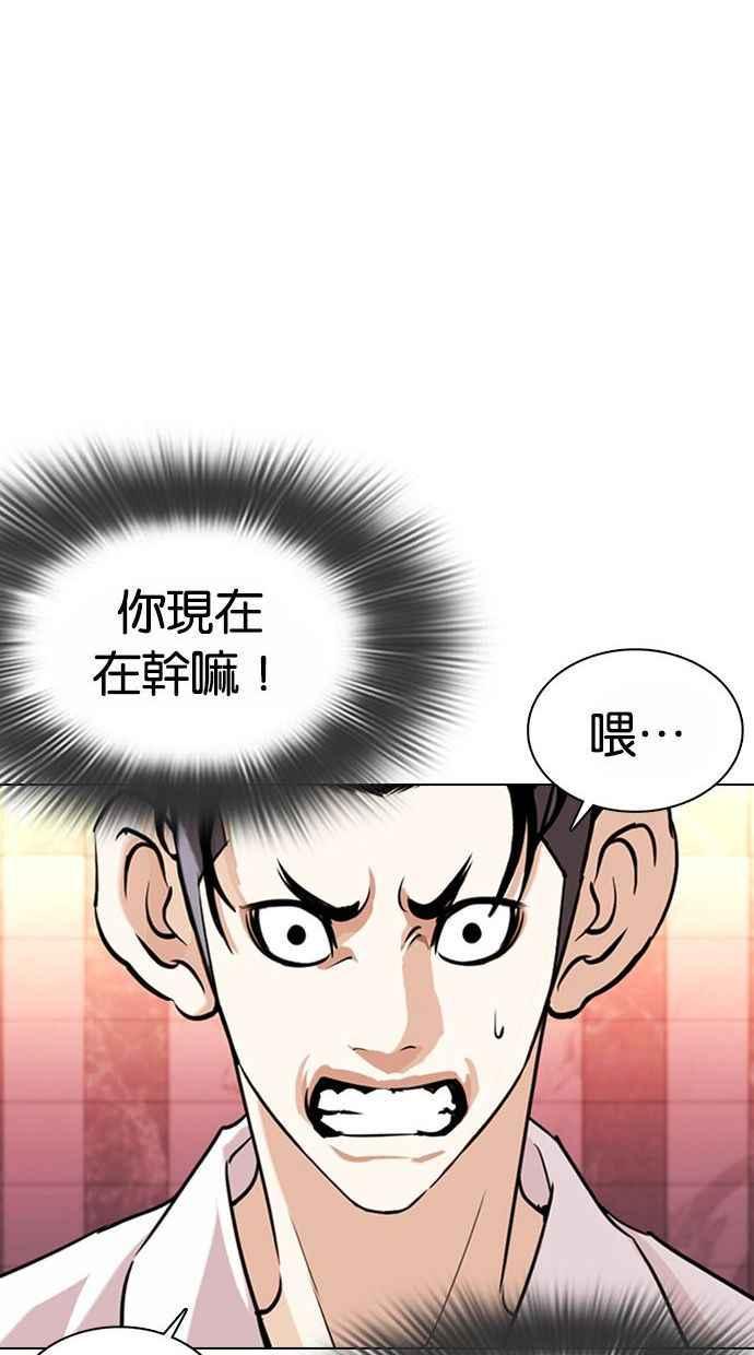 《看脸时代》漫画最新章节[第361话] One Night III（2）免费下拉式在线观看章节第【27】张图片