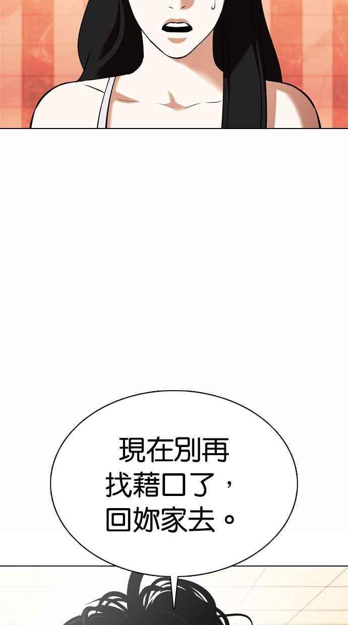 《看脸时代》漫画最新章节[第361话] One Night III（2）免费下拉式在线观看章节第【43】张图片