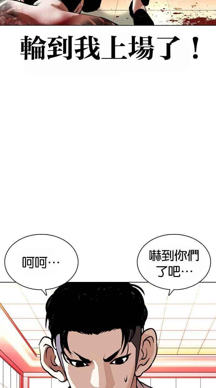 《看脸时代》漫画最新章节[第361话] One Night III（2）免费下拉式在线观看章节第【47】张图片