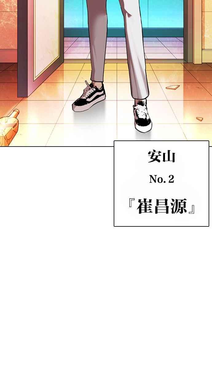 《看脸时代》漫画最新章节[第361话] One Night III（2）免费下拉式在线观看章节第【54】张图片