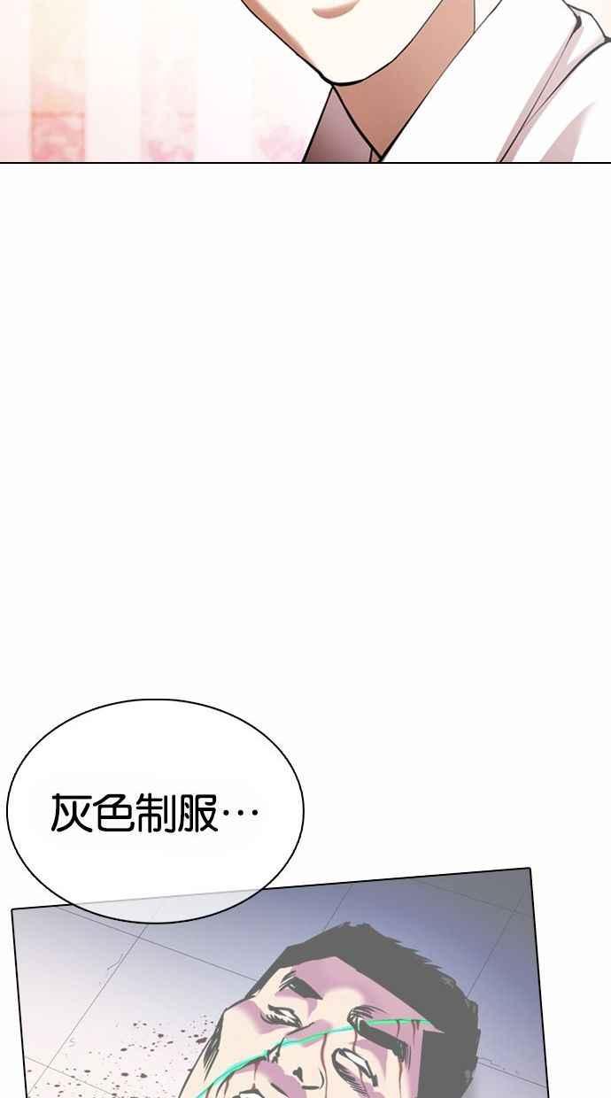 《看脸时代》漫画最新章节[第361话] One Night III（2）免费下拉式在线观看章节第【58】张图片