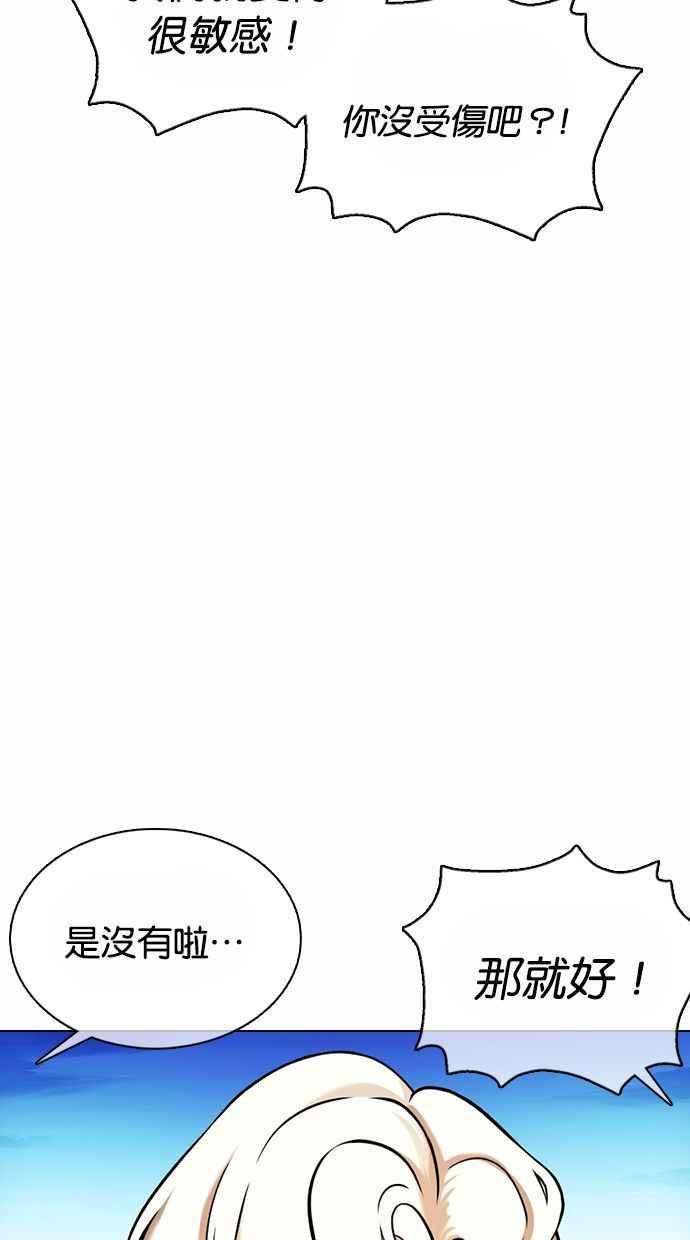 《看脸时代》漫画最新章节[第361话] One Night III（2）免费下拉式在线观看章节第【7】张图片