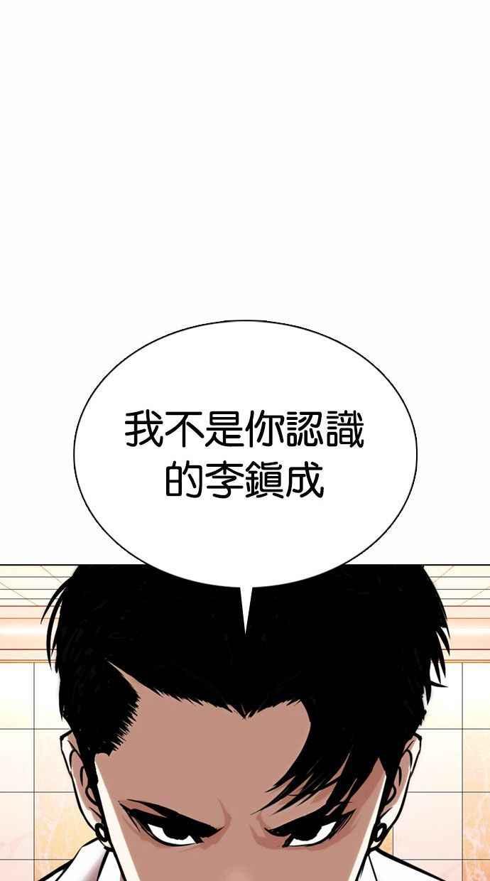 《看脸时代》漫画最新章节[第361话] One Night III（2）免费下拉式在线观看章节第【71】张图片