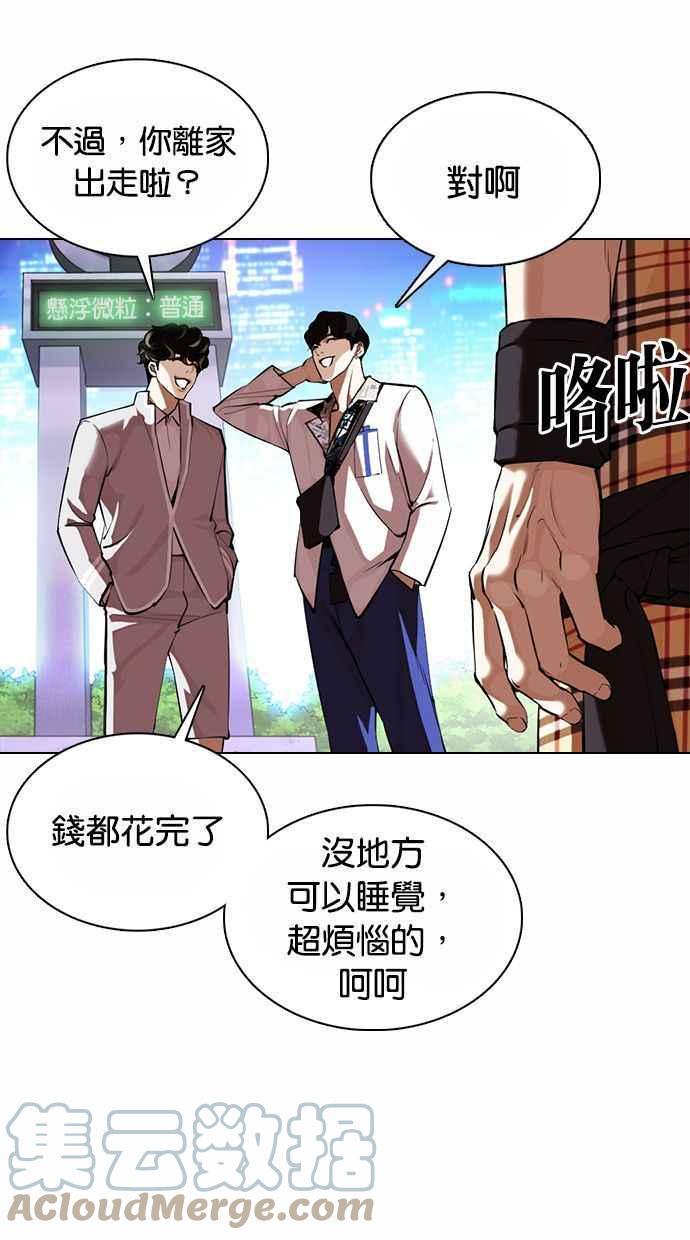 《看脸时代》漫画最新章节[第361话] One Night III（2）免费下拉式在线观看章节第【9】张图片