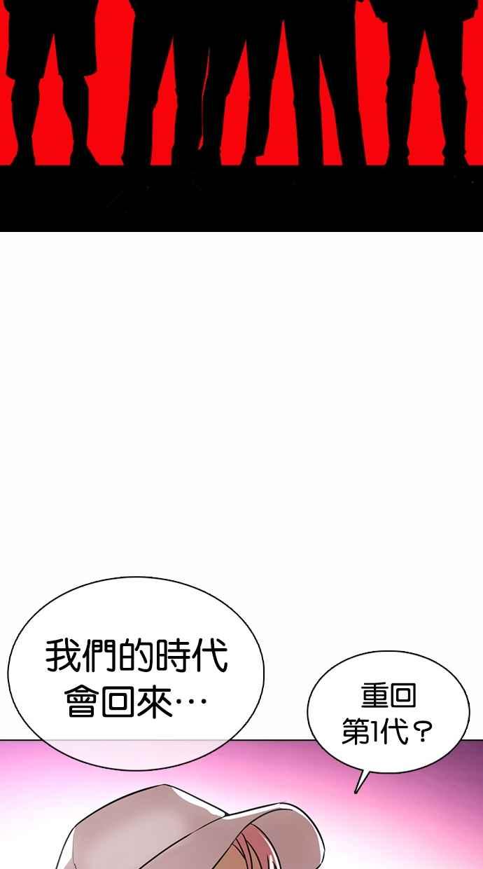 《看脸时代》漫画最新章节[第368话] One Night III（9）免费下拉式在线观看章节第【100】张图片