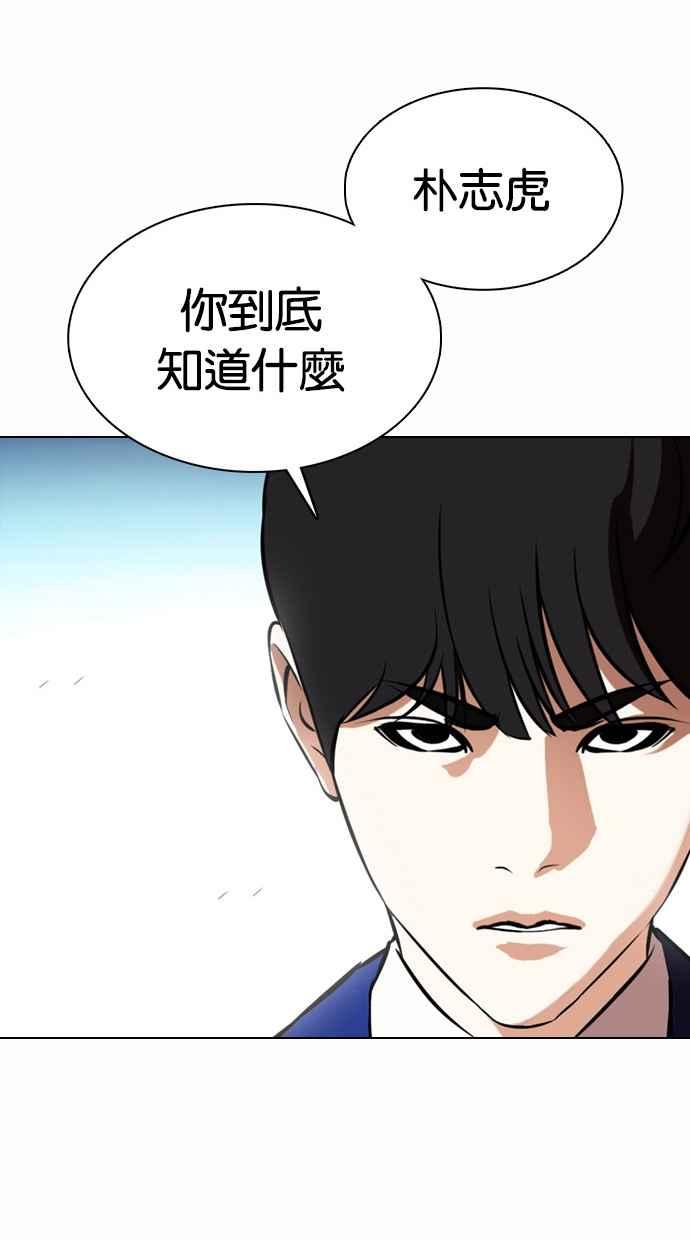 《看脸时代》漫画最新章节[第368话] One Night III（9）免费下拉式在线观看章节第【119】张图片