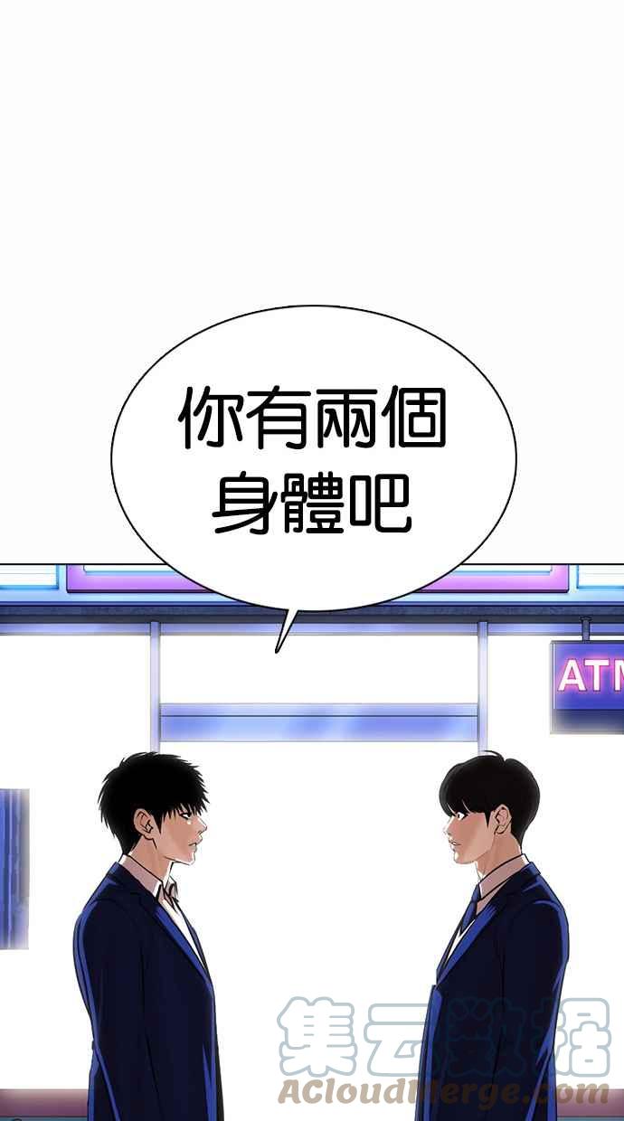 《看脸时代》漫画最新章节[第368话] One Night III（9）免费下拉式在线观看章节第【121】张图片