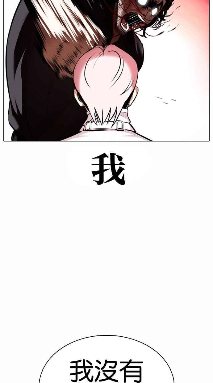 《看脸时代》漫画最新章节[第368话] One Night III（9）免费下拉式在线观看章节第【52】张图片