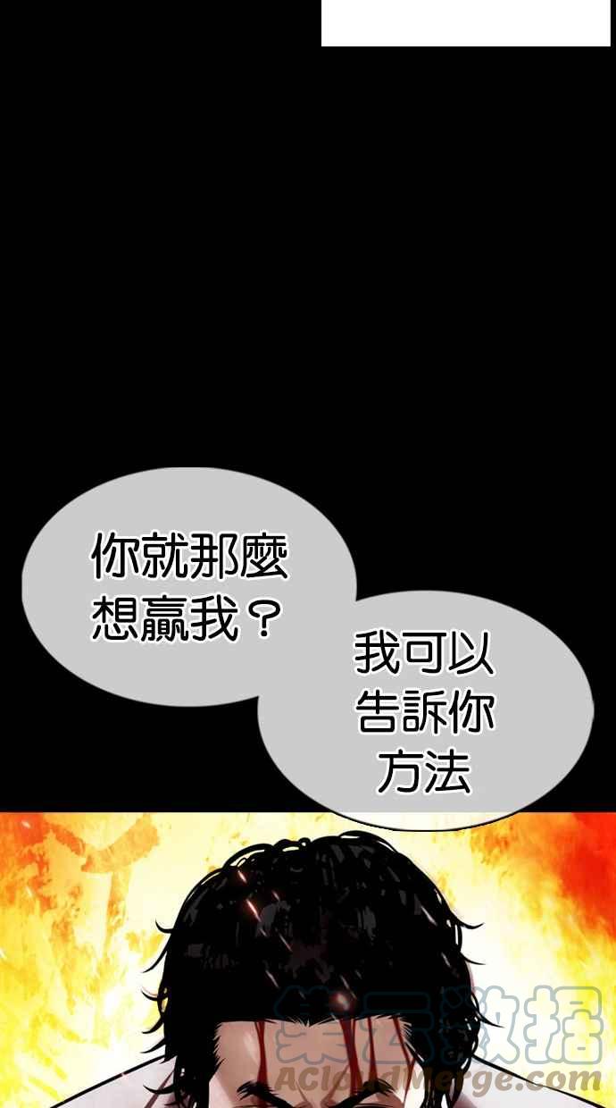 《看脸时代》漫画最新章节[第368话] One Night III（9）免费下拉式在线观看章节第【61】张图片