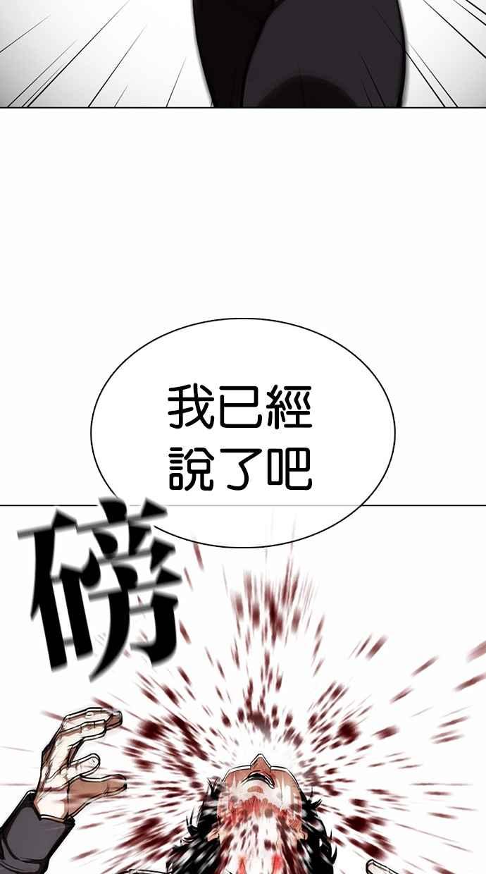 《看脸时代》漫画最新章节[第368话] One Night III（9）免费下拉式在线观看章节第【66】张图片