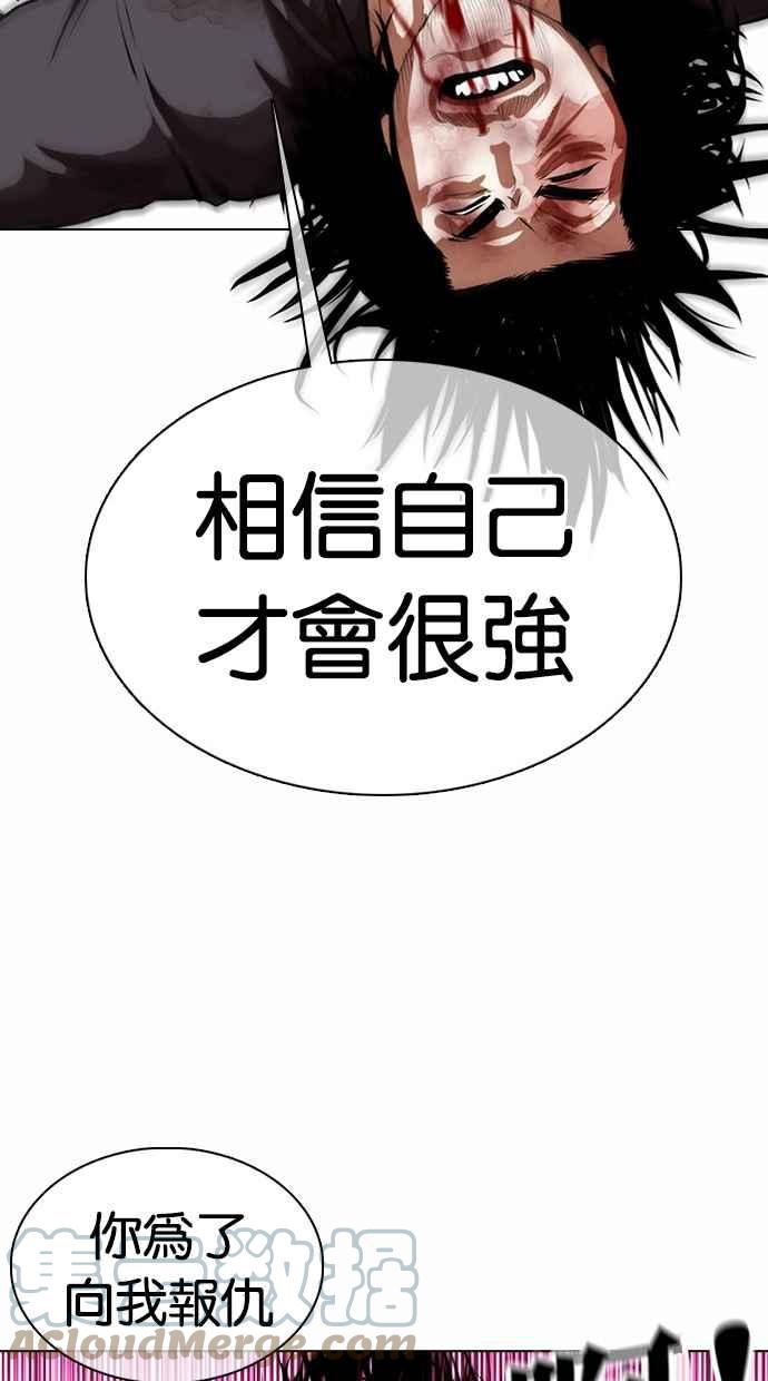 《看脸时代》漫画最新章节[第368话] One Night III（9）免费下拉式在线观看章节第【69】张图片