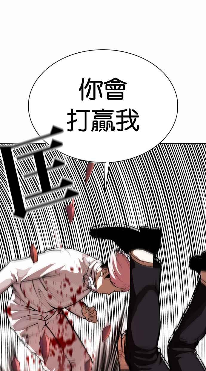 《看脸时代》漫画最新章节[第368话] One Night III（9）免费下拉式在线观看章节第【75】张图片