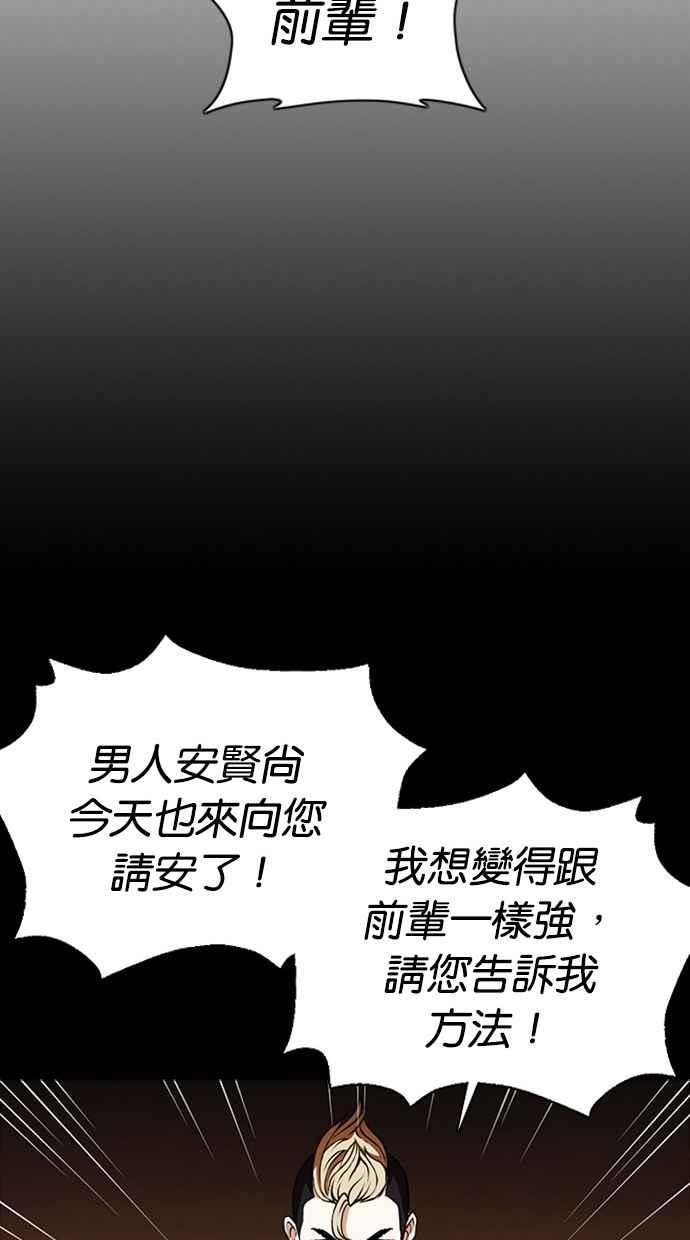 《看脸时代》漫画最新章节[第368话] One Night III（9）免费下拉式在线观看章节第【78】张图片