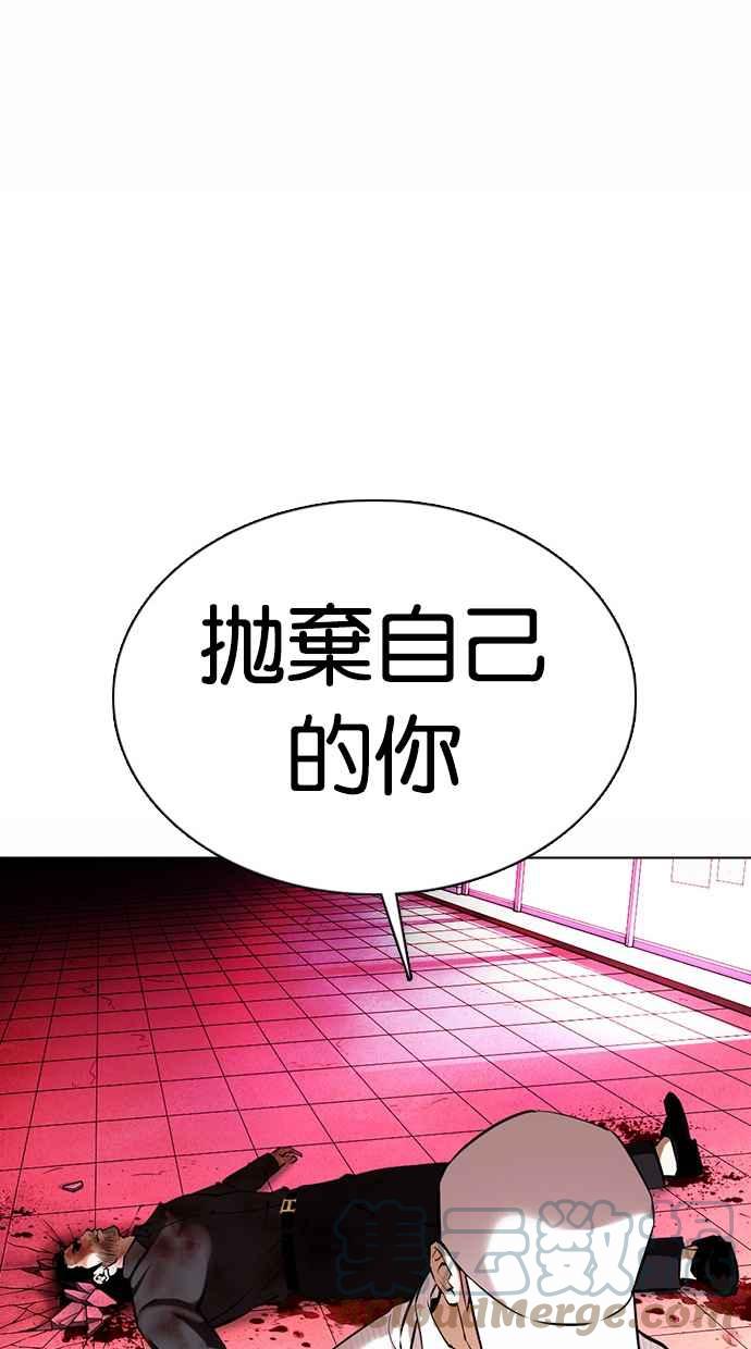 《看脸时代》漫画最新章节[第368话] One Night III（9）免费下拉式在线观看章节第【93】张图片