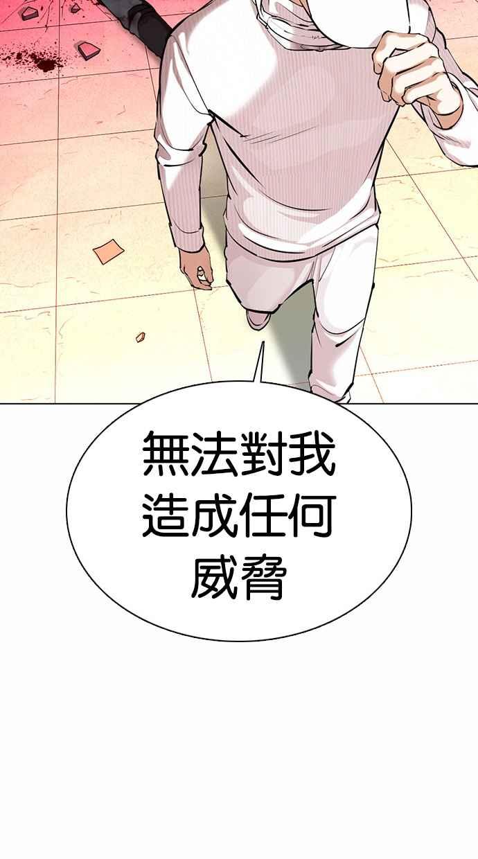 《看脸时代》漫画最新章节[第368话] One Night III（9）免费下拉式在线观看章节第【94】张图片