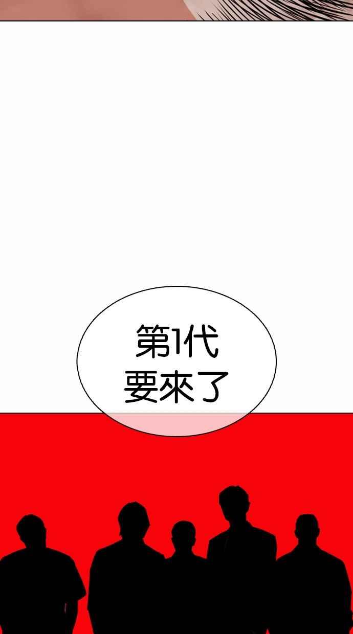 《看脸时代》漫画最新章节[第368话] One Night III（9）免费下拉式在线观看章节第【99】张图片