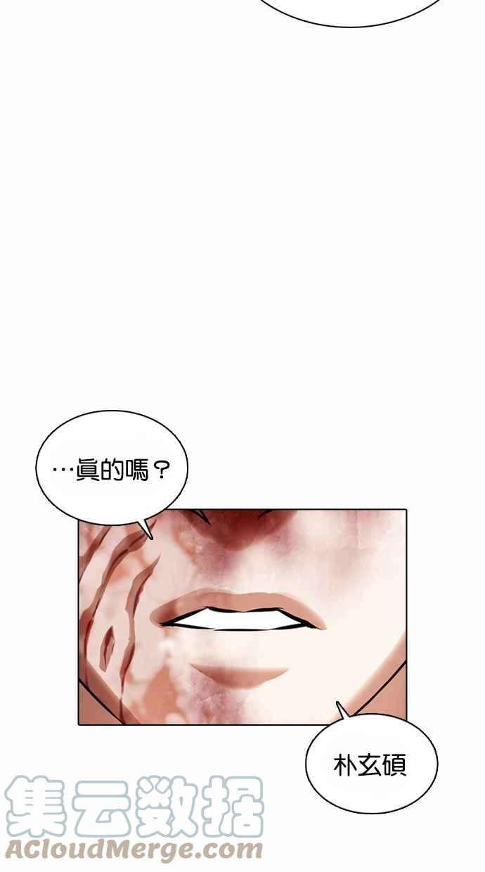 《看脸时代》漫画最新章节[第369话] 朴玄硕vs朴志虎免费下拉式在线观看章节第【113】张图片