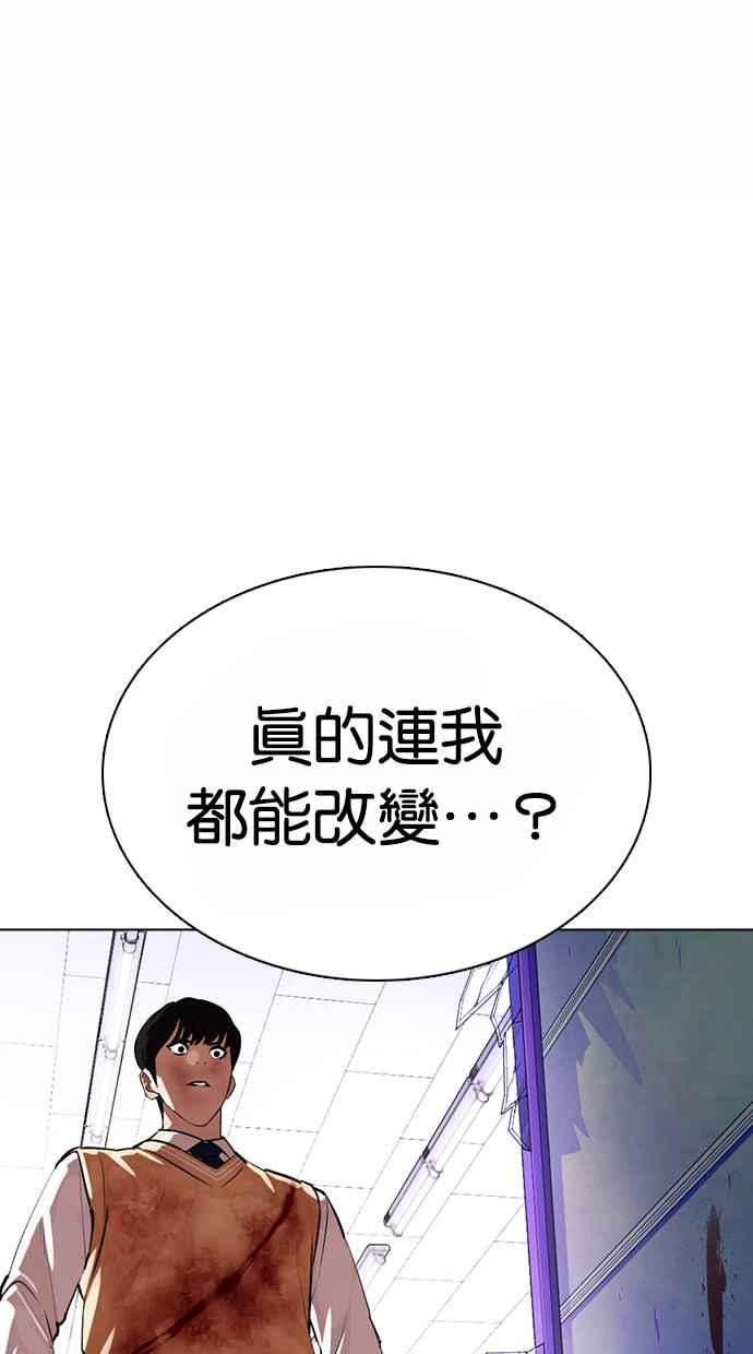 《看脸时代》漫画最新章节[第369话] 朴玄硕vs朴志虎免费下拉式在线观看章节第【114】张图片