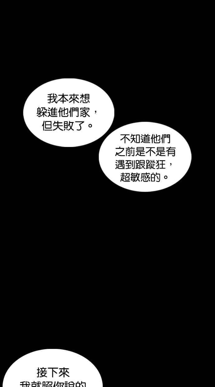 《看脸时代》漫画最新章节[第369话] 朴玄硕vs朴志虎免费下拉式在线观看章节第【12】张图片