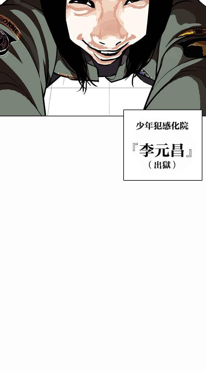 《看脸时代》漫画最新章节[第369话] 朴玄硕vs朴志虎免费下拉式在线观看章节第【120】张图片