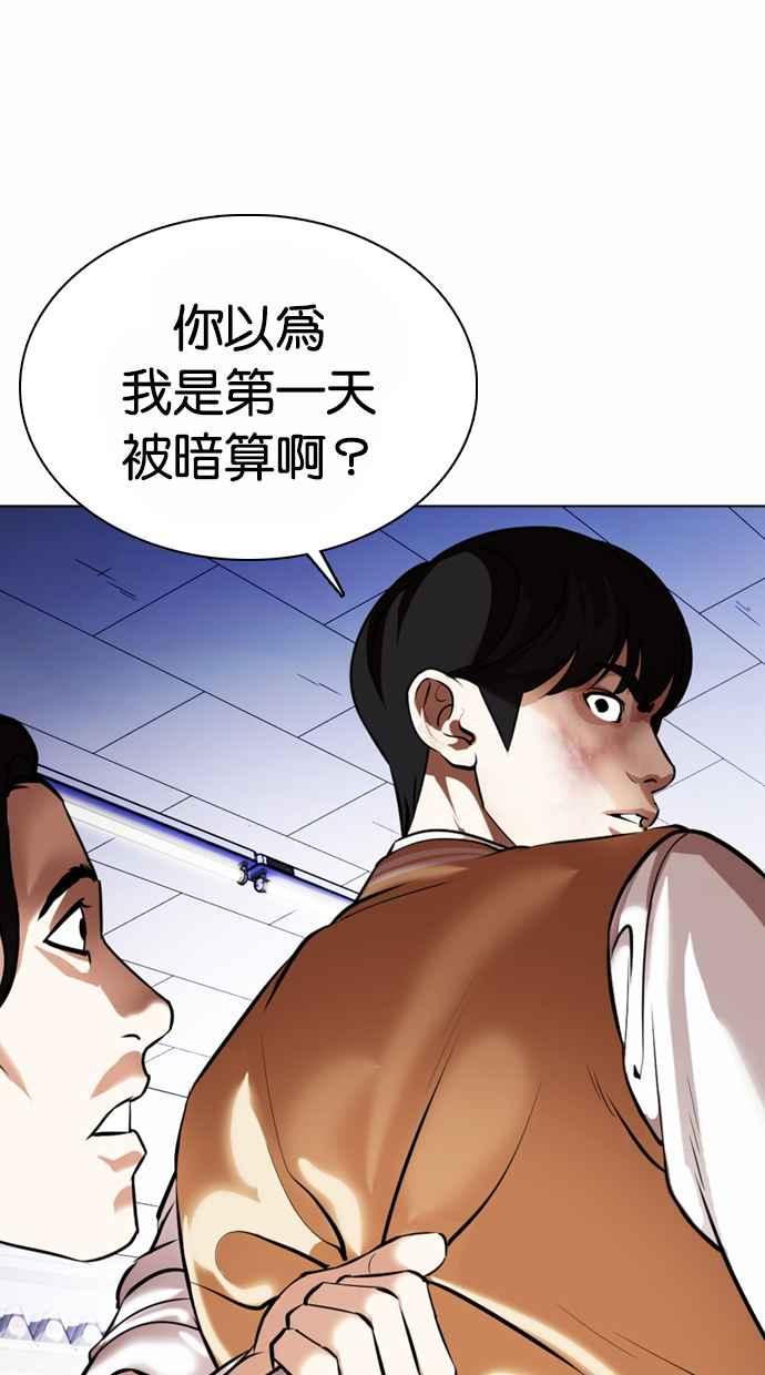 《看脸时代》漫画最新章节[第369话] 朴玄硕vs朴志虎免费下拉式在线观看章节第【123】张图片