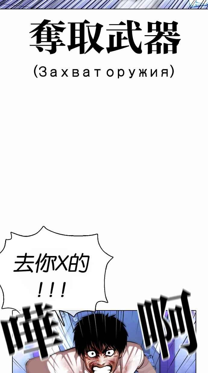 《看脸时代》漫画最新章节[第369话] 朴玄硕vs朴志虎免费下拉式在线观看章节第【127】张图片