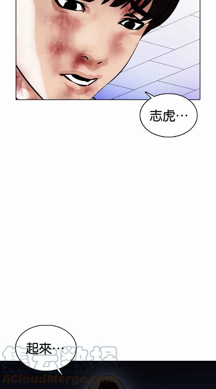 《看脸时代》漫画最新章节[第369话] 朴玄硕vs朴志虎免费下拉式在线观看章节第【137】张图片